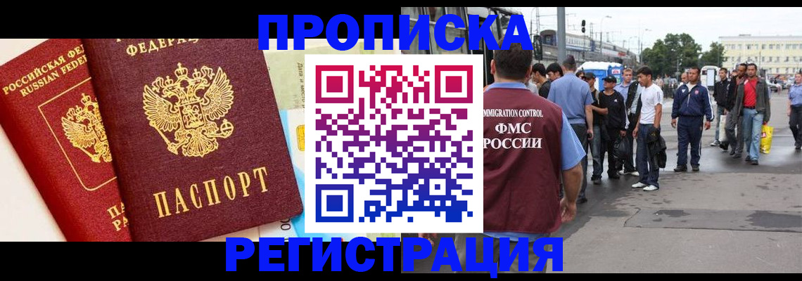 регистрация для дет. сада в Астрахани